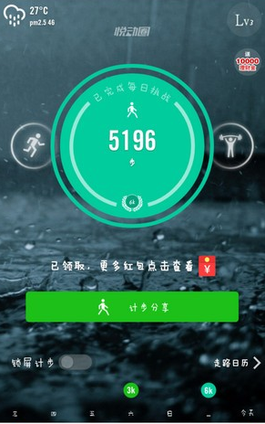 悦动圈app如何开启跑步模式