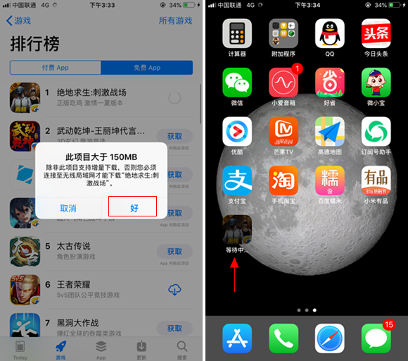iPhone怎么解除App Store 150MB下载限制