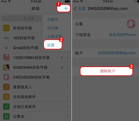 QQ邮箱怎么退出登录