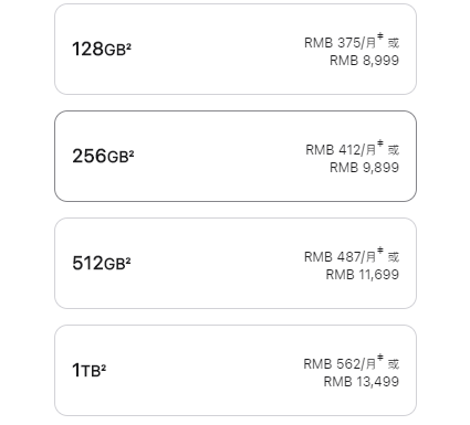 iphone14pro max价格