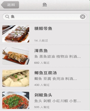 下厨房app具体使用方法是什么