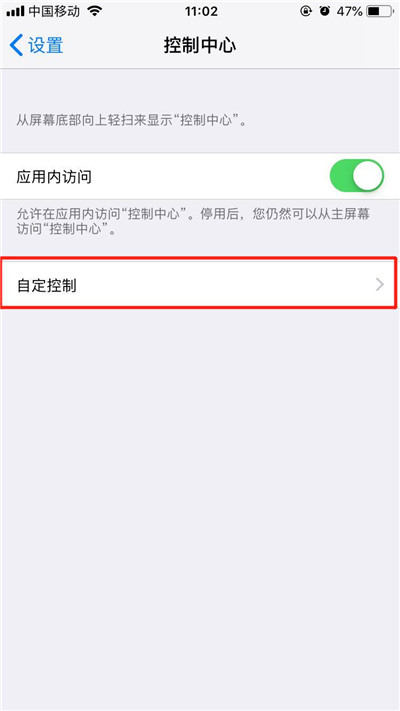 iPhone XS录屏功能使用教程