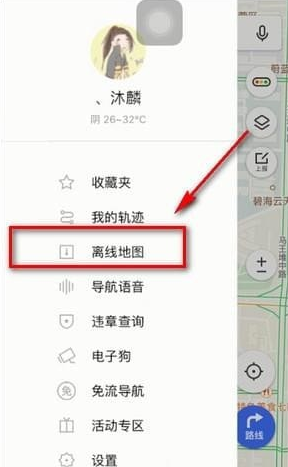 腾讯地图app怎么下载离线地图
