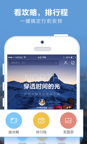 百度旅游app如何操作