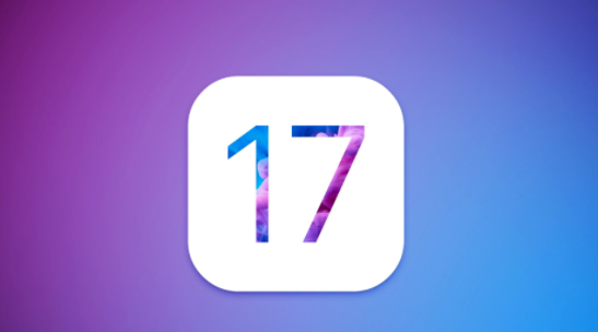 iOS 17正式发布！新功能总结
