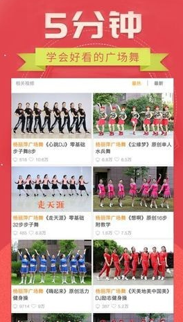 糖豆广场舞app怎么用