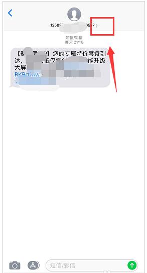 苹果iPhone XS Max双卡如何判断是哪张卡收到短信？