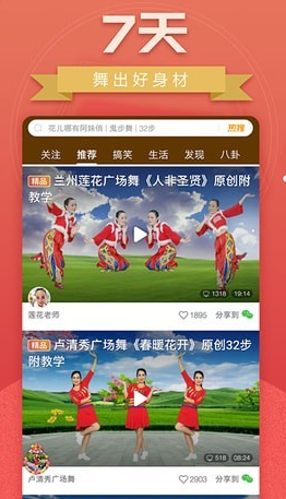 糖豆广场舞app视频怎么下载到u盘